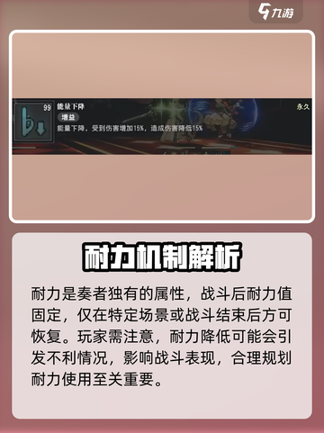 宿命回响耐力是什么介绍截图2