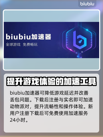 动物派对🎮预约地址大曝光！手慢无🔥截图3