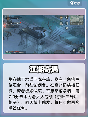 墨剑江湖采花大盗速通🔥💥截图4