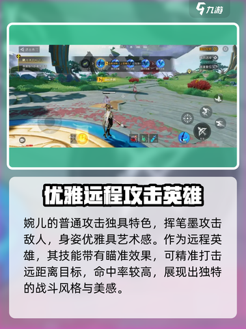 星之破晓：上官婉儿技能全解析，超🔥连招等你来学！💥截图2