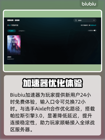 💥战地5进不去服务器？速看解决方法！🎮截图3