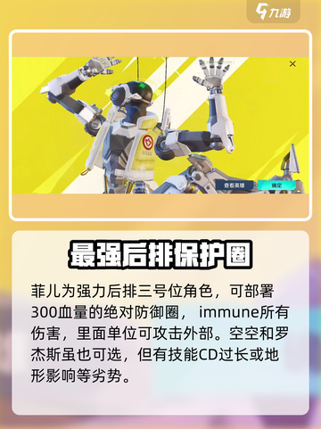高能英雄英雄怎么选介绍截图4