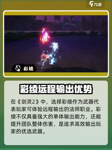 剑灵2彩绫爆装获取攻略💥灵2彩绫怎么得？✨截图2