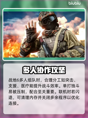 💥战地6闪退？一招解决！🎮截图2