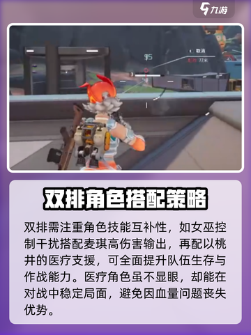 远光84双排技巧介绍截图2