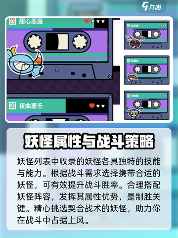 磁带妖怪空白磁带🔥隐藏功能大揭秘！玩游戏必备神器截图3