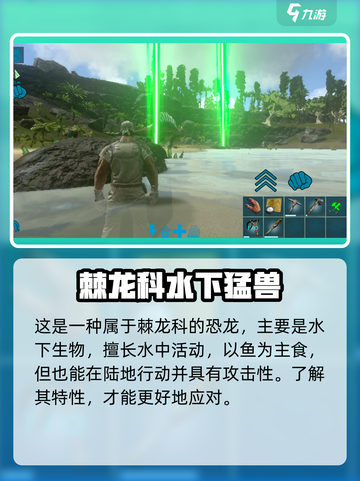 方舟生存进化手游重爪龙怎么驯服介绍截图2
