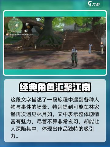 仙剑世界剧情是什么样的介绍截图4