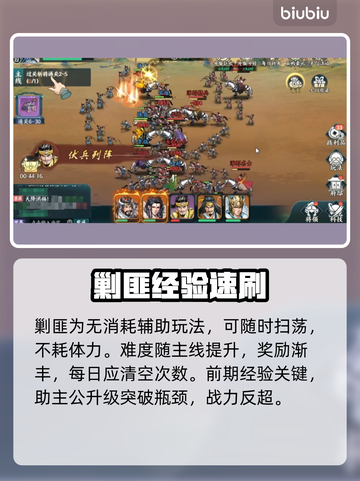 🔥《百战群英》新手秒变大佬💥截图4