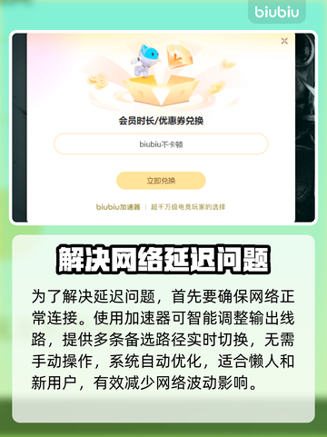 黑巢蛇之契约延迟？解决办法来了！⚡游戏流畅必备🔥截图4