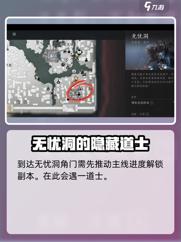 燕云十六声🐶：狗嘴夺食获取方法大公开！截图2