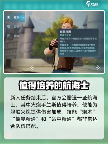 大航海时代传说🔥安娜马普尔超强攻略🌟截图4