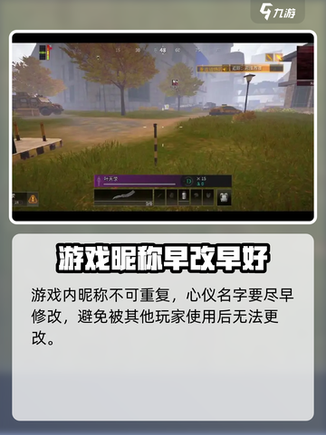 萤火突击改名卡怎么弄的介绍截图5
