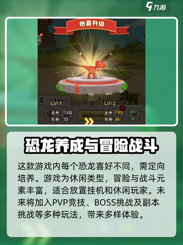 超神小队最新版本下载介绍介绍截图3