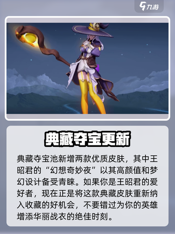 王者荣耀元宵节活动2025介绍介绍截图3