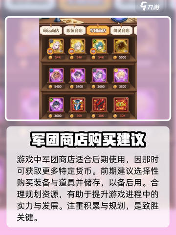 阿尔米娅赞歌商店攻略介绍截图3