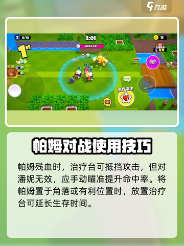 爆裂小队帕姆🔥超强玩法揭秘！小游戏爱好者必看👇截图6