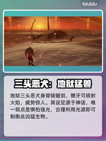 艾尔登法环：揭秘黑夜君临八大夜王🔥谁能问鼎王座？截图2