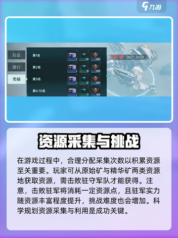 群星纪元虚空原石怎么获得介绍截图3