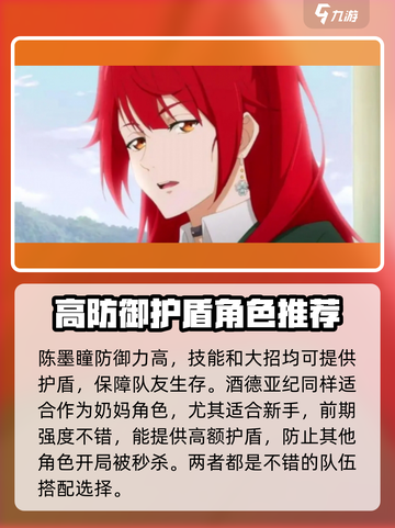 龙族卡塞尔之门🔥最强奶妈队组建攻略！奶妈这样选✔截图4
