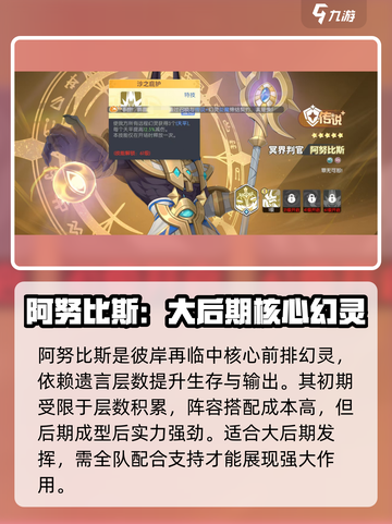 龙魂旅人阿努比斯怎么样介绍截图4