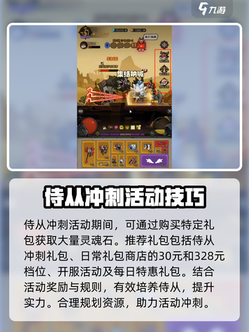英雄没有闪侍从活动怎么玩介绍截图4