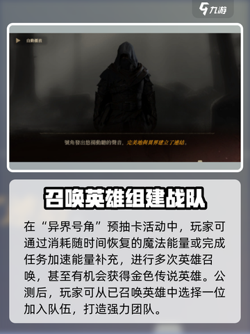 龙息神寂🔥异界号角活动玩法大揭秘🎉截图2
