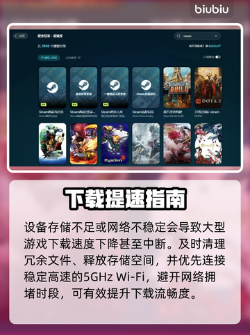 🎮勇士下载太慢？超速技巧大公开！截图2