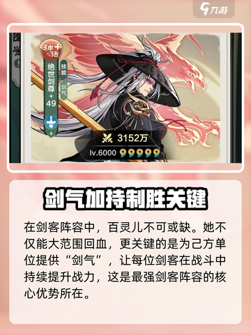 小小英雄🔥剑客最强阵容搭配攻略来啦！💡游戏必备截图2