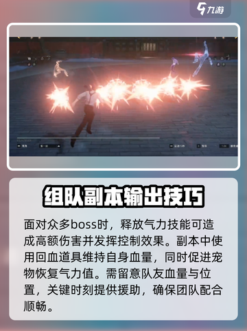 异人之下手游狙击玩法🔥超简单技巧分享！截图3