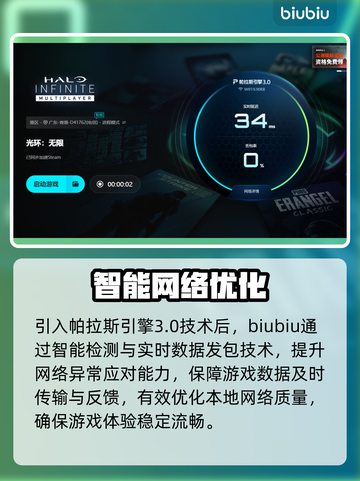 🎮《光环无限》进不去？卡顿终极解决方法！截图4