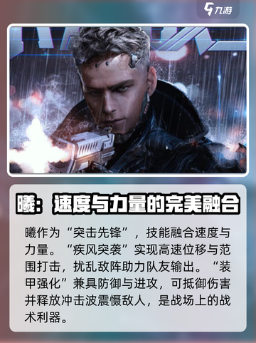 逆战未来战士🔥角色技能全揭秘！🎉截图2