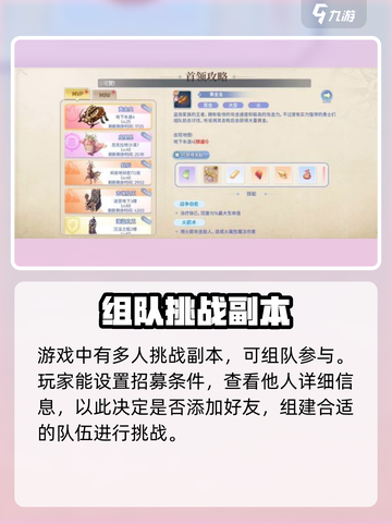 巴风特之怒好友在哪添加介绍截图2