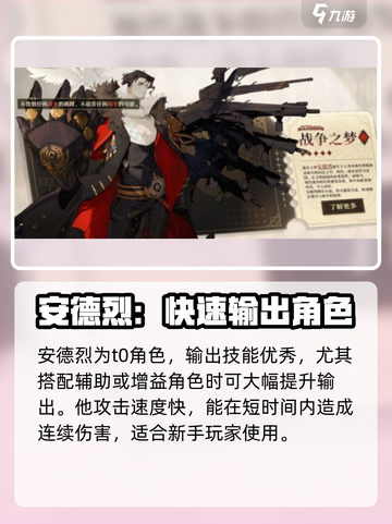 无尽梦回图鉴推荐什么介绍截图3