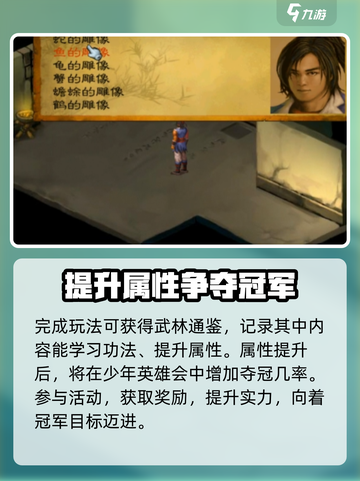 武林群侠传灵隐寺密道在哪介绍截图5