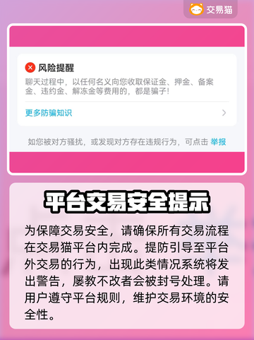 和平精英账号出售📖安全平台分享🔥截图4