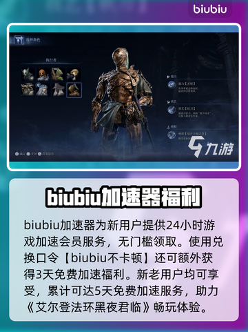 艾尔登法环黑夜君临阵容🔥最强搭配等你来战！截图4