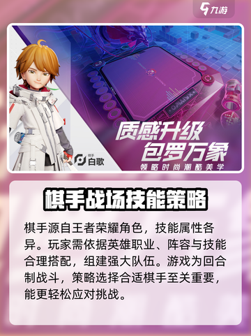 王者万象棋安装包在哪里介绍截图4