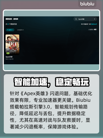 💥Apex闪退救星！秒开不卡🔥截图3
