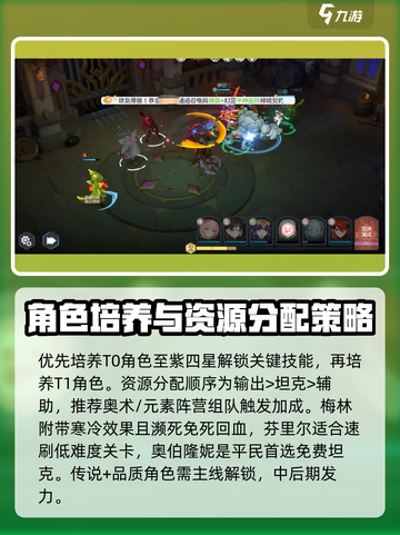 龙魂旅人角色强度分析介绍截图4