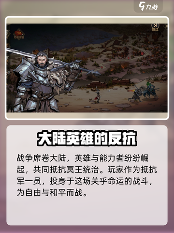 进击的骑士🔥：揭秘骑士团隐藏剧情！截图4