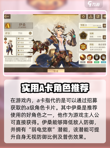 空之要塞启航a卡推荐介绍截图2