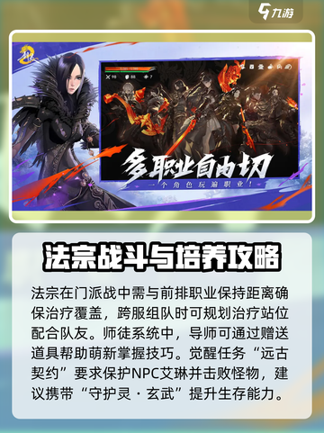 剑灵2法宗是什么介绍截图4
