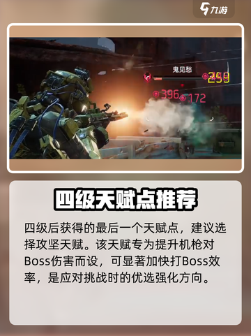 代号56🔥机枪天赋加点攻略，轻松躺赢！截图5