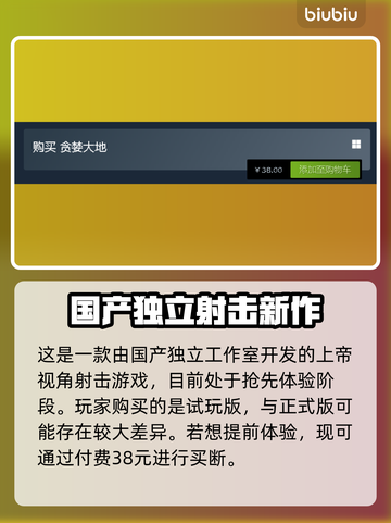 贪婪大地💰价格揭秘，便宜到不敢信！🔥截图2