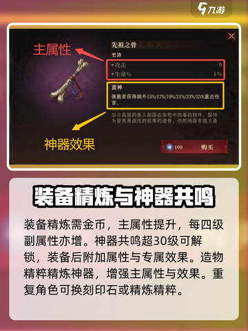 龙息神寂英雄养成攻略介绍截图4
