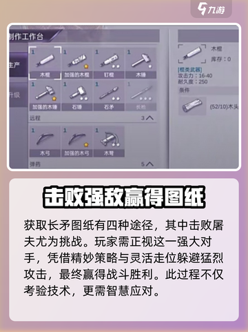 阿瑞斯病毒2长矛怎么获得介绍截图6
