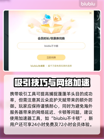 🔥伊莫宠物捕捉全攻略！🎮✨截图3