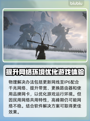 玩游戏总闪退？这些解决办法让你畅玩不卡顿🔥🎮截图5