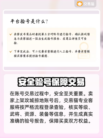 🔥《攻城掠地》卖号平台大揭秘！💰截图3